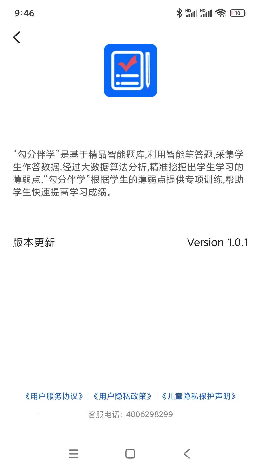 ���ְ�ѧv1.0.1 ��׿��