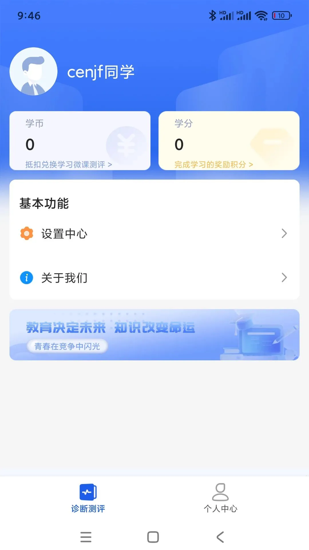 ���ְ�ѧv1.0.1 ��׿��