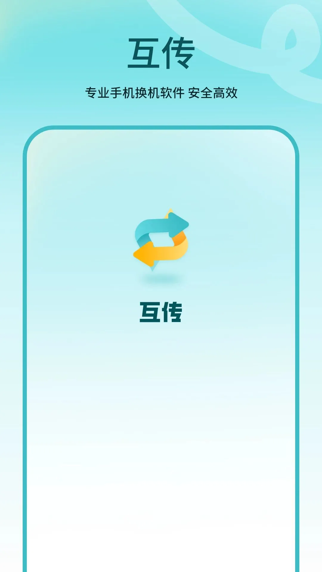 ��¡Ӧ��2026�ٷ����°汾v1.1.0 ��׿��