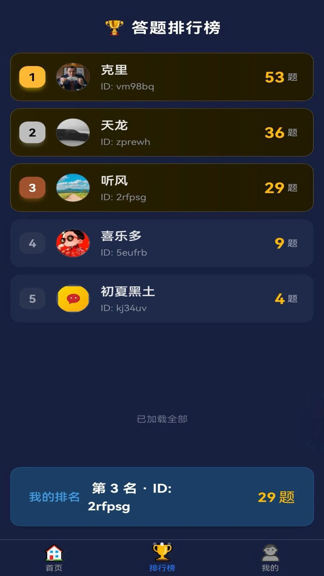 򯻶APP2026���°汾v1.0.0 �ֻ���