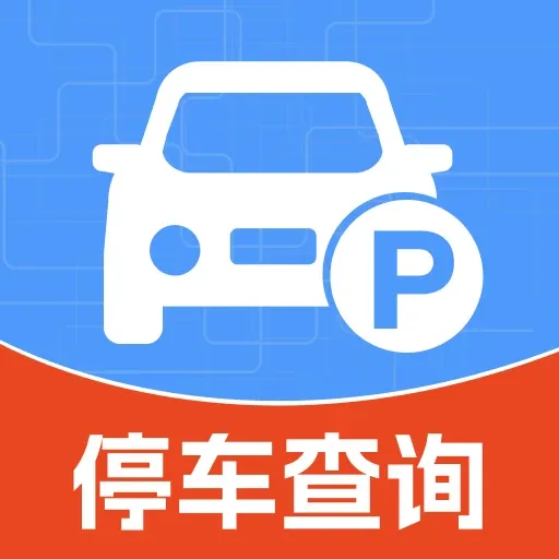 ͣ����ѯ����2026���°汾v1.0.0 ��׿��