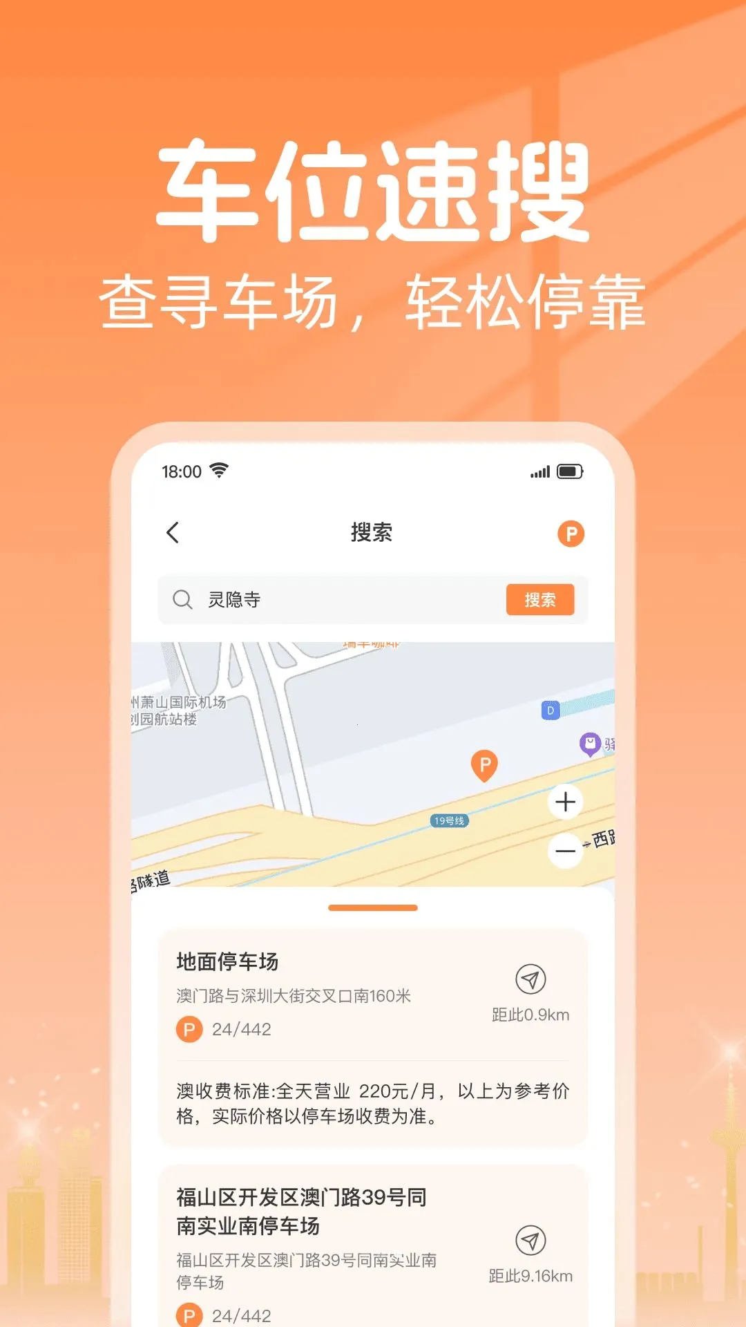 ͣ����ѯ����2026���°汾v1.0.0 ��׿��