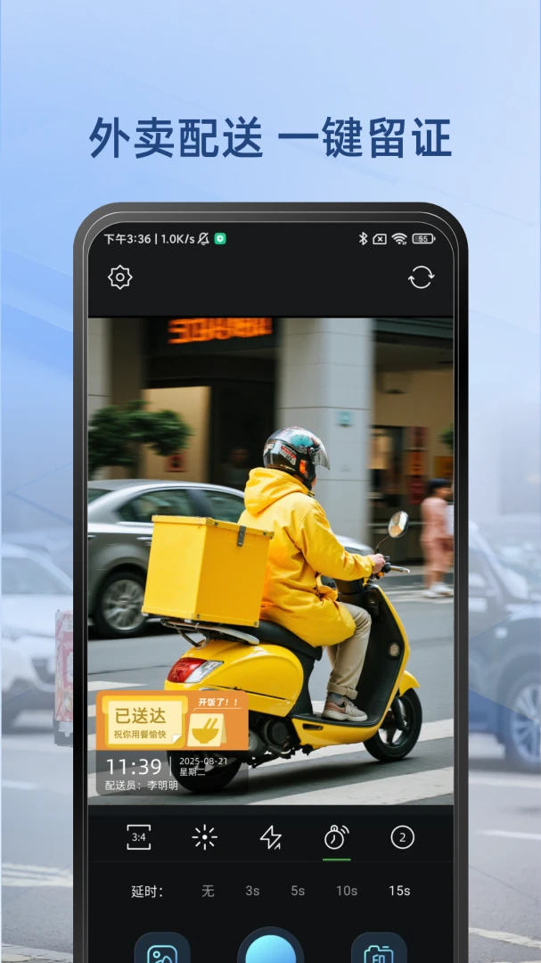 ����ˮӡ�����v1.0.8 ��׿��