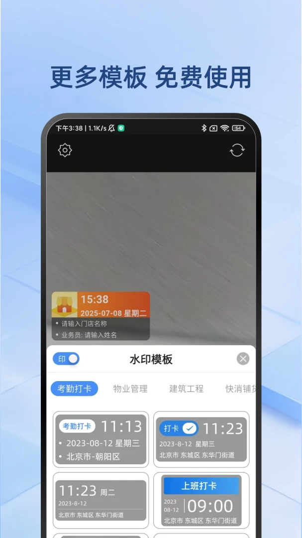 ����ˮӡ�����v1.0.8 ��׿��