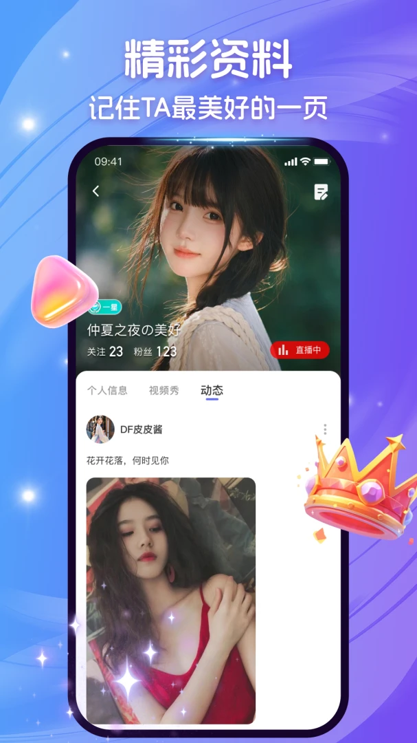 ����Livev1.0.5 �ֻ���