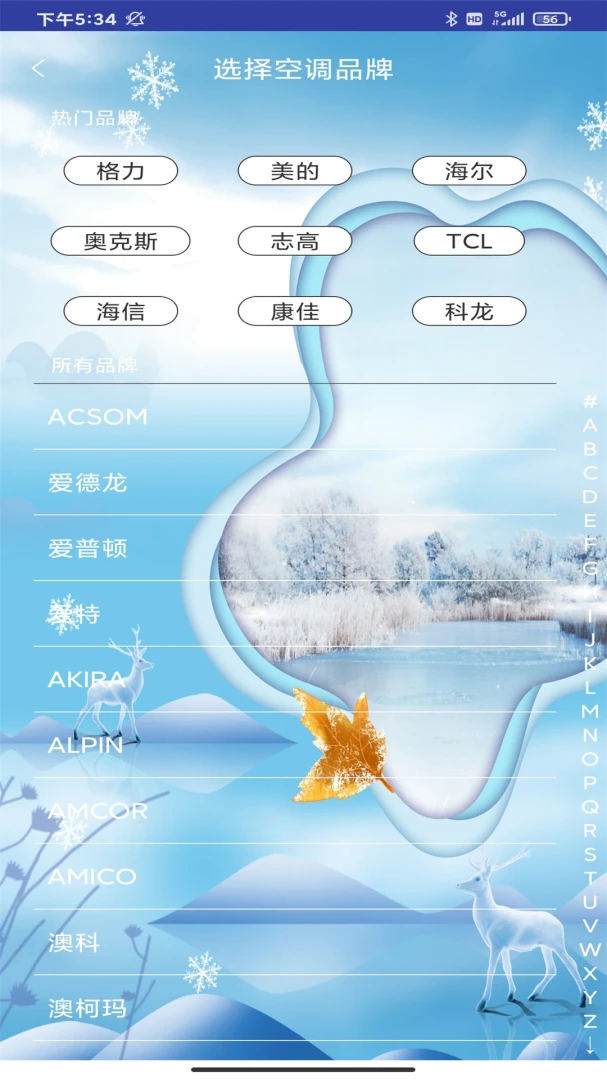����ң������APP�����ֻ���v20.9 �ֻ���