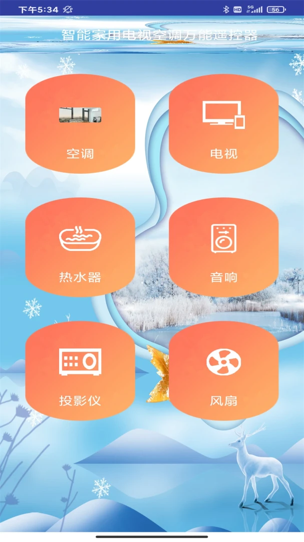 ����ң������APP�����ֻ���v20.9 �ֻ���