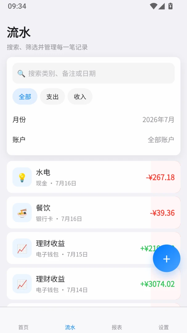 è����˱������ֻ���v1.0.0 ��׿��