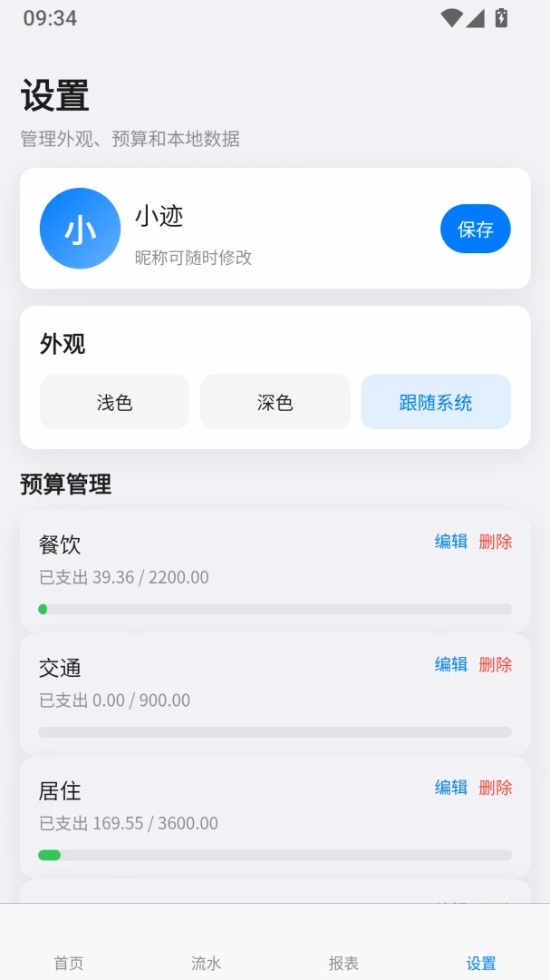 è����˱������ֻ���v1.0.0 ��׿��