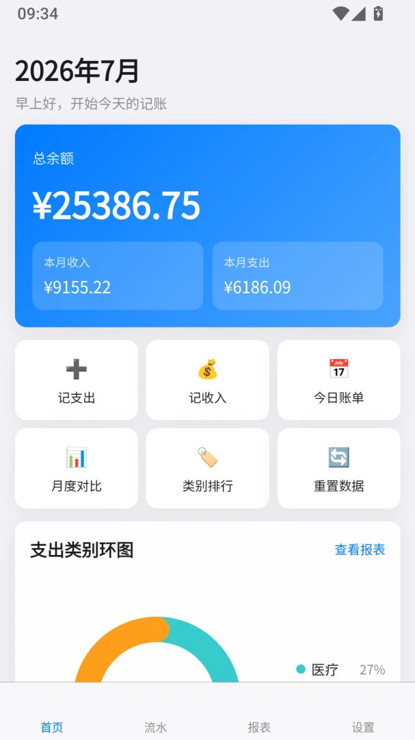 è����˱������ֻ���v1.0.0 ��׿��