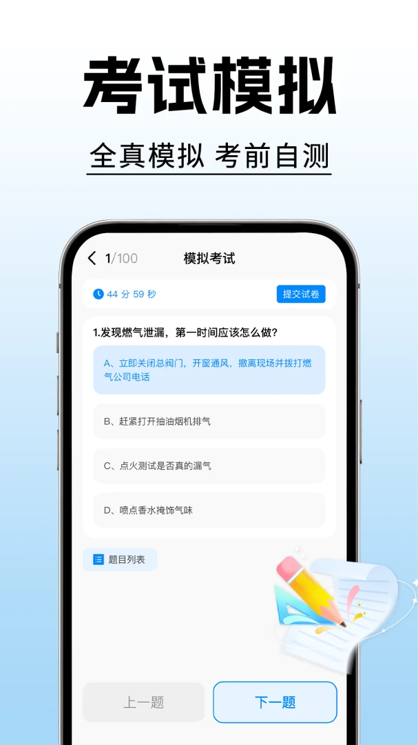 ���ձ������v1.0.1 �ֻ���