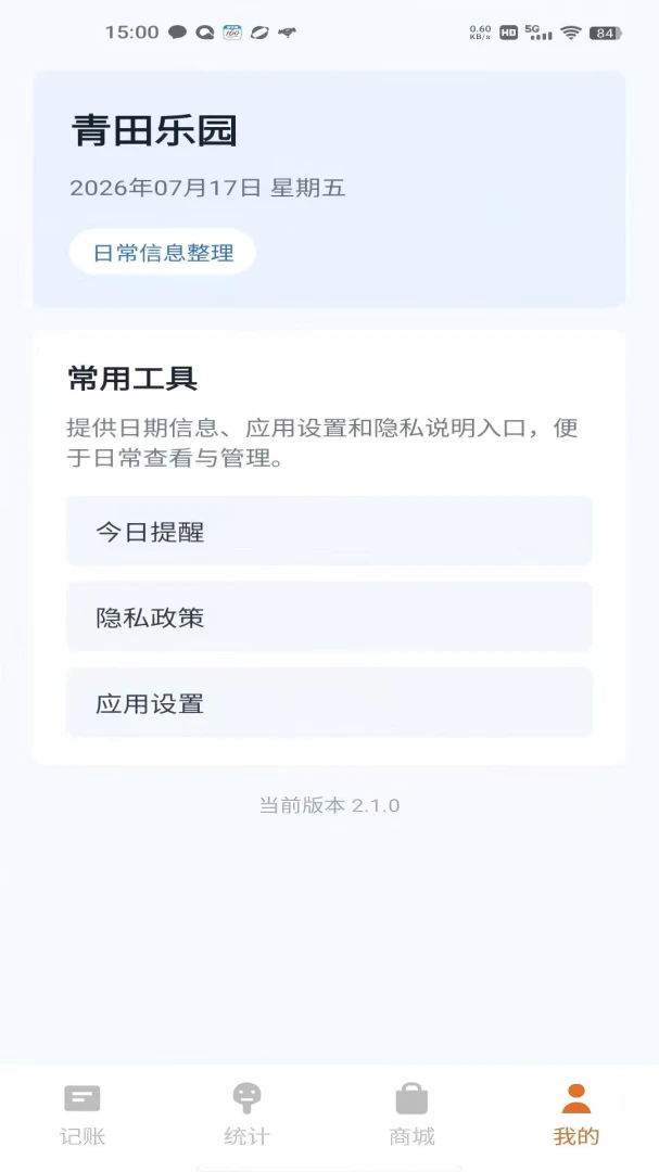 ������԰v2.1.0 �ֻ���