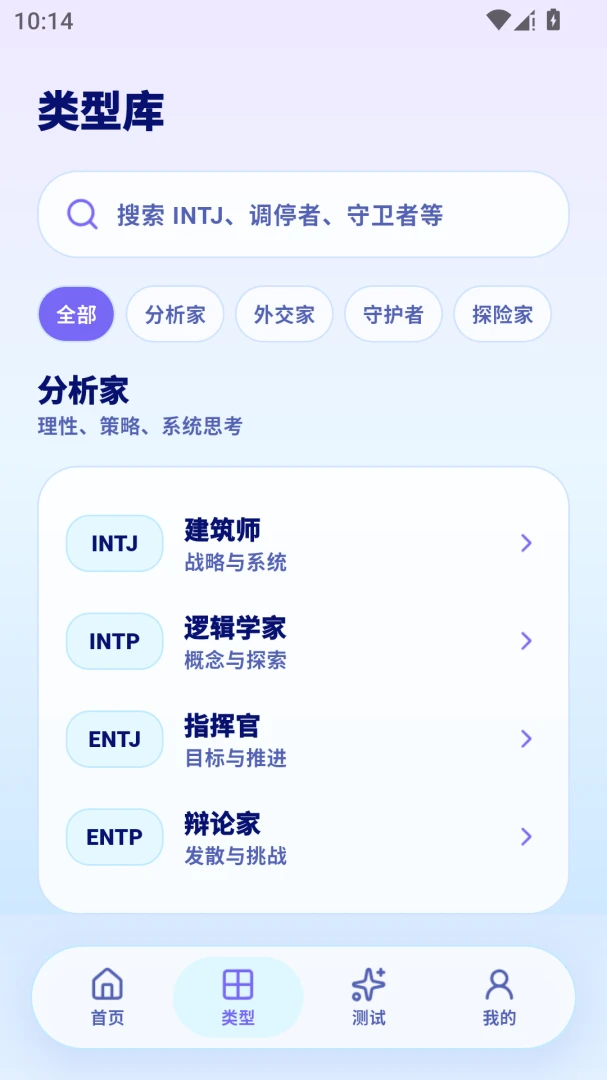 mbti��������v1.1 ��׿��