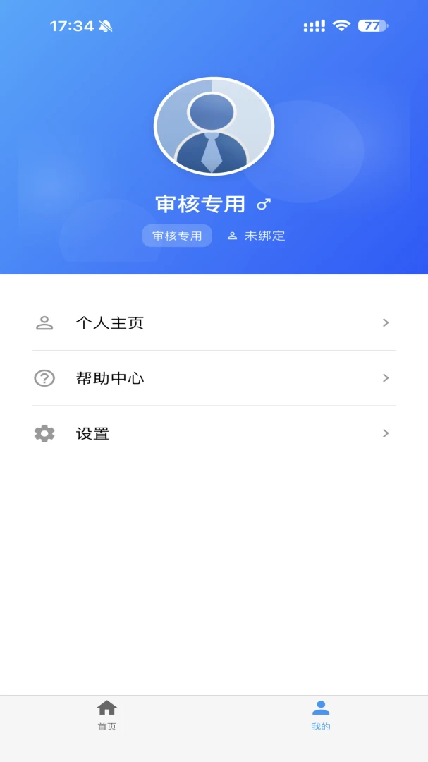 ��ҵ��ȫ����2026�ٷ����°汾v2.0.0 �ֻ���