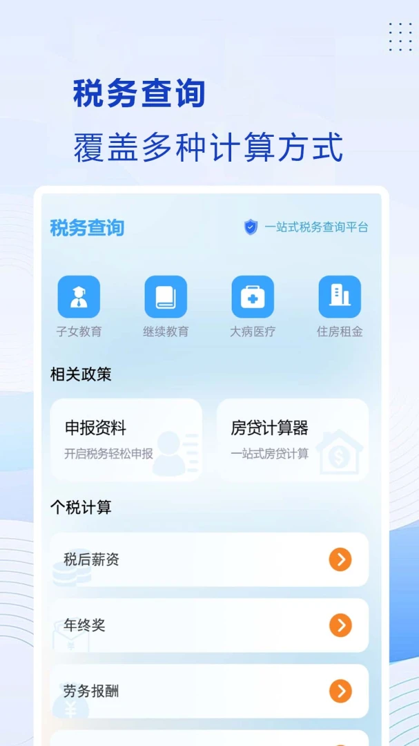 ������˰��2026�ٷ����°汾v1.0.0.15 �ֻ���