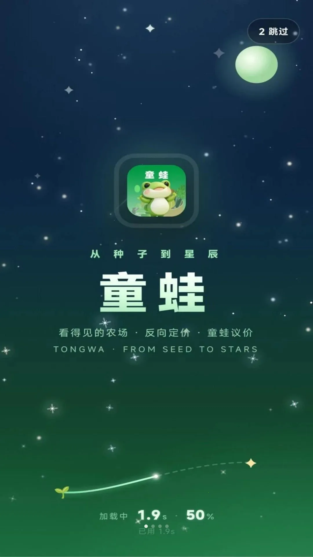 ͯ���̳�2026���°汾v1.0.21 �ֻ���