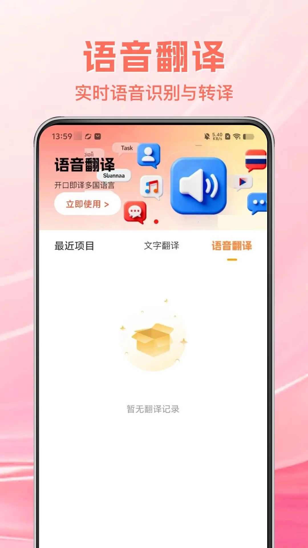 �ٹ����������ֻ���v1.0.0 �ֻ���