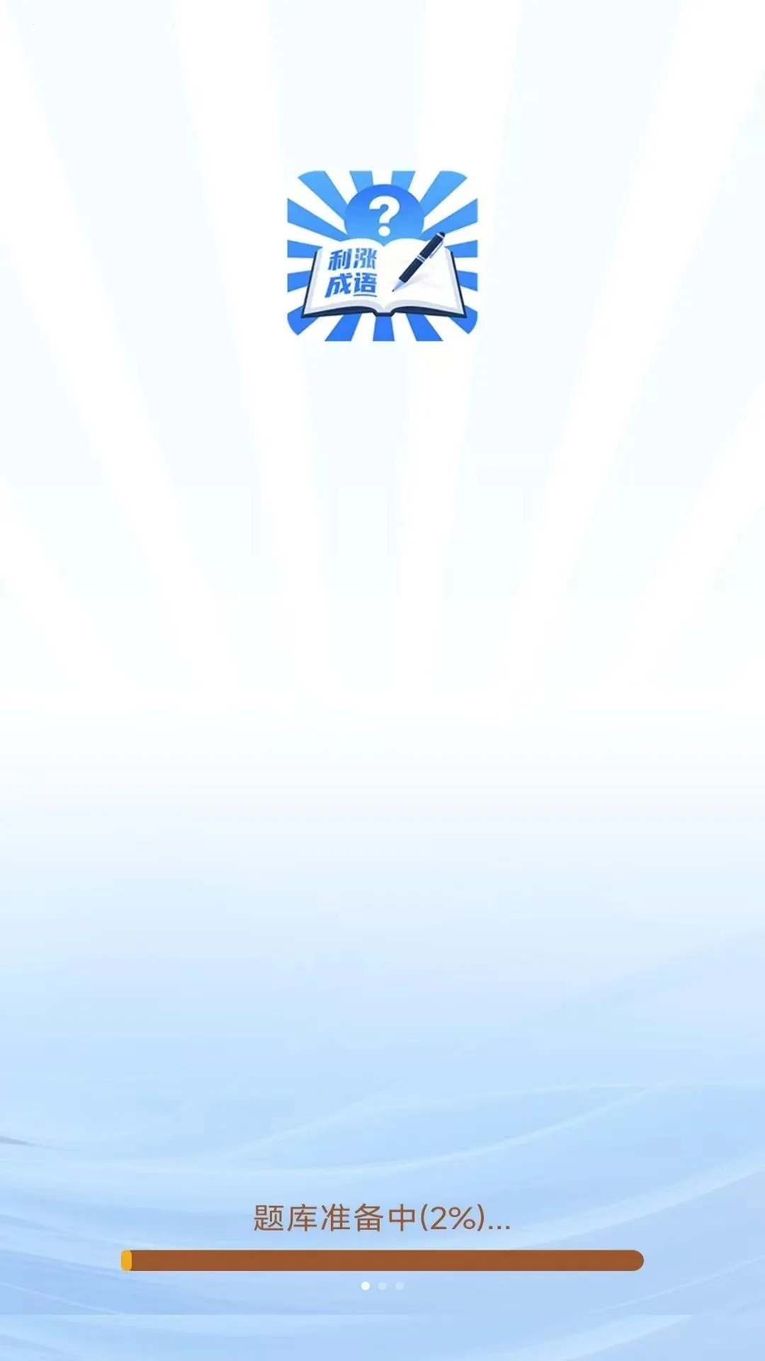 ���ǳ���2026�ٷ����°汾v3.2.0.2 ��׿��