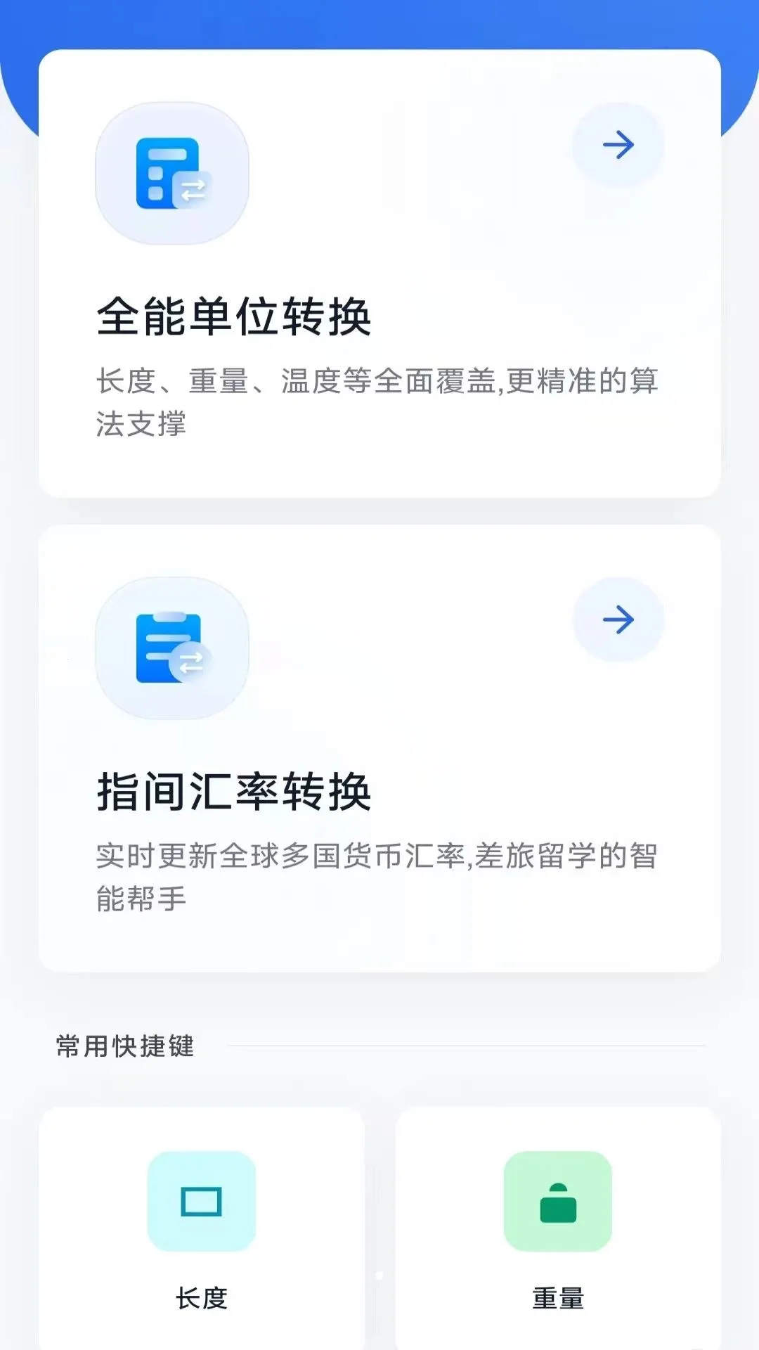 ���ǳ���2026�ٷ����°汾v3.2.0.2 ��׿��
