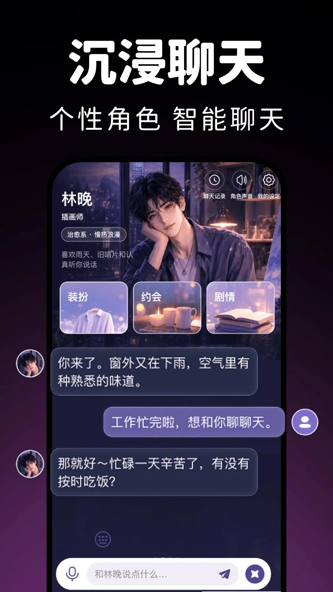 AI�������˶Ի�v1.0.1 ��׿��