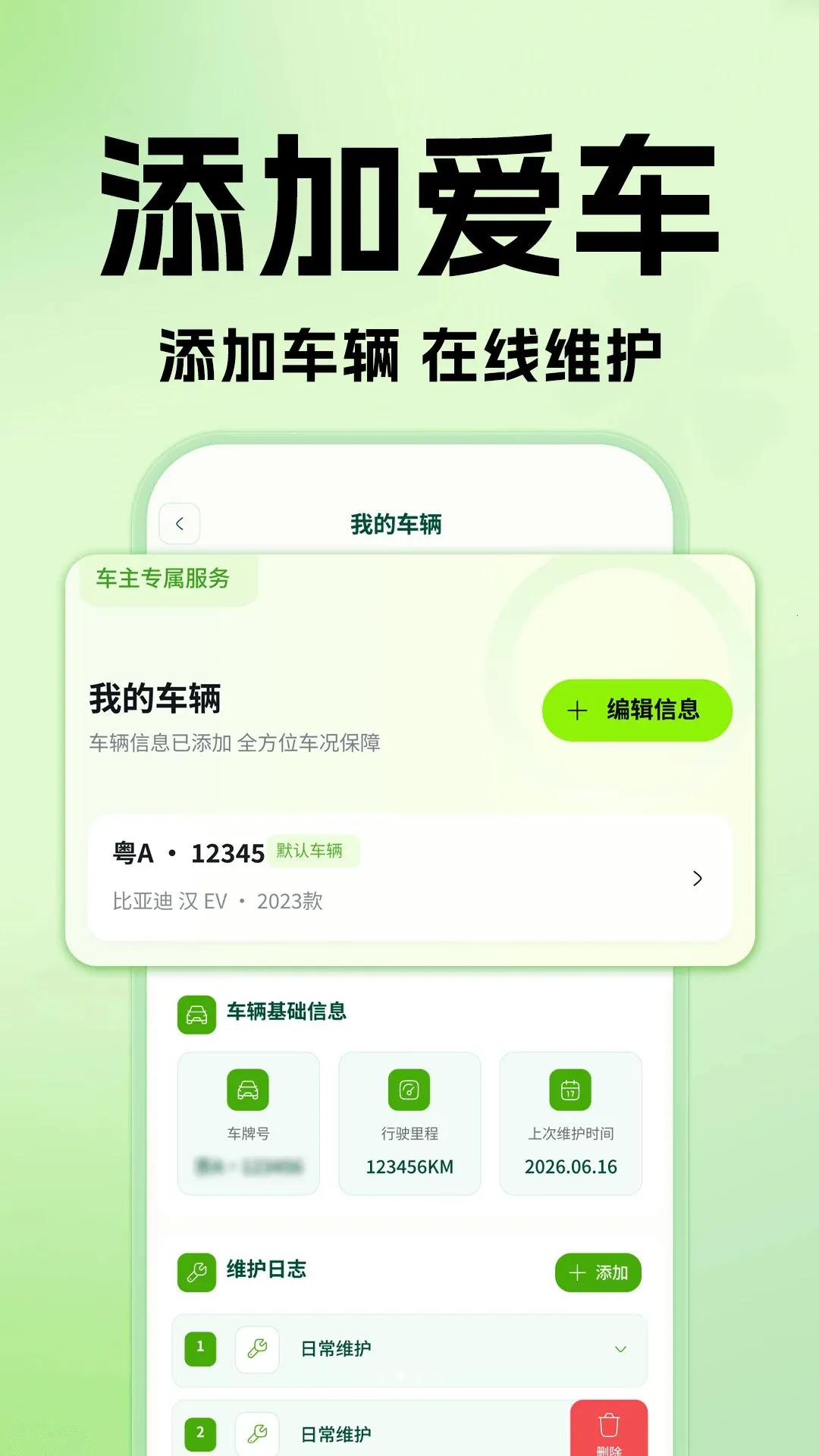����˳�糵����v1.0.0 �ֻ���