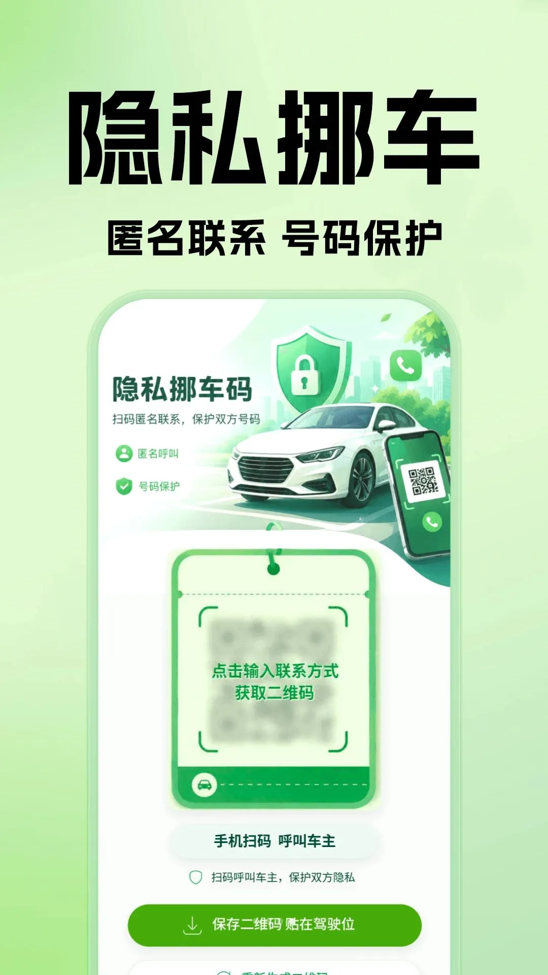 ����˳�糵����v1.0.0 �ֻ���