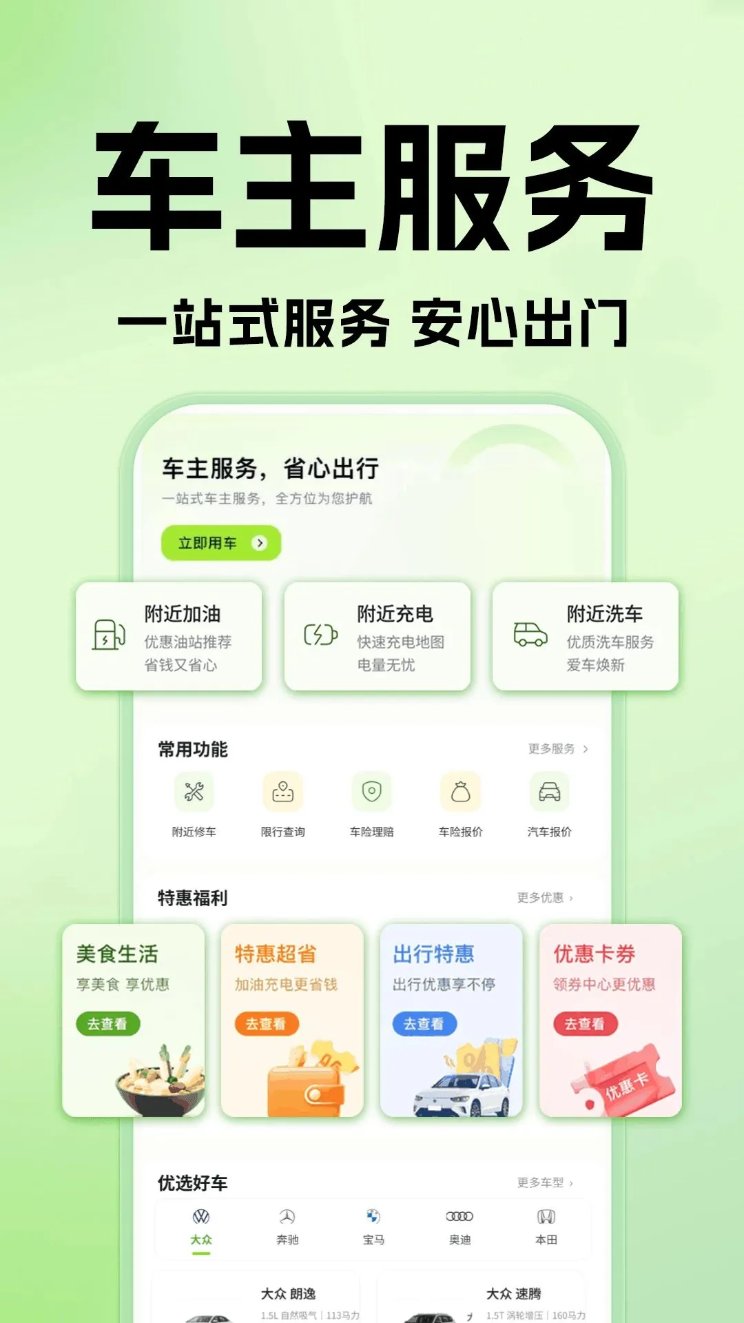 ����˳�糵����v1.0.0 �ֻ���