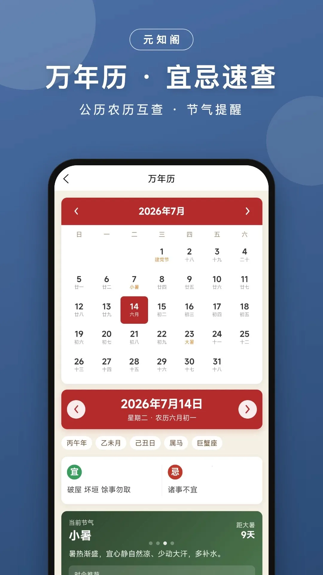 Ԫ֪��v1.2.1 �ֻ���