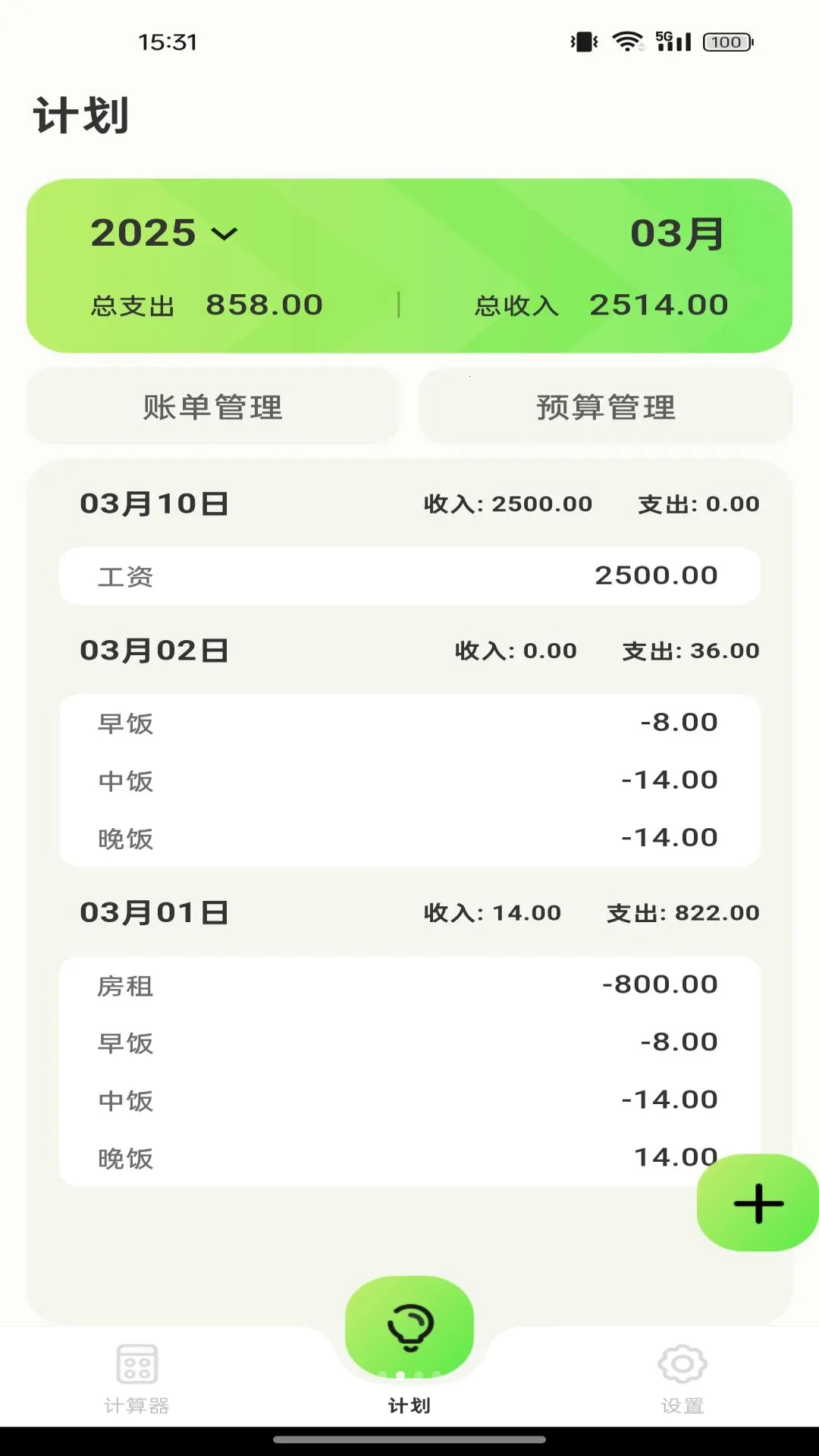 ��ѵ��Ӽ�����v1.0.0 �ֻ���