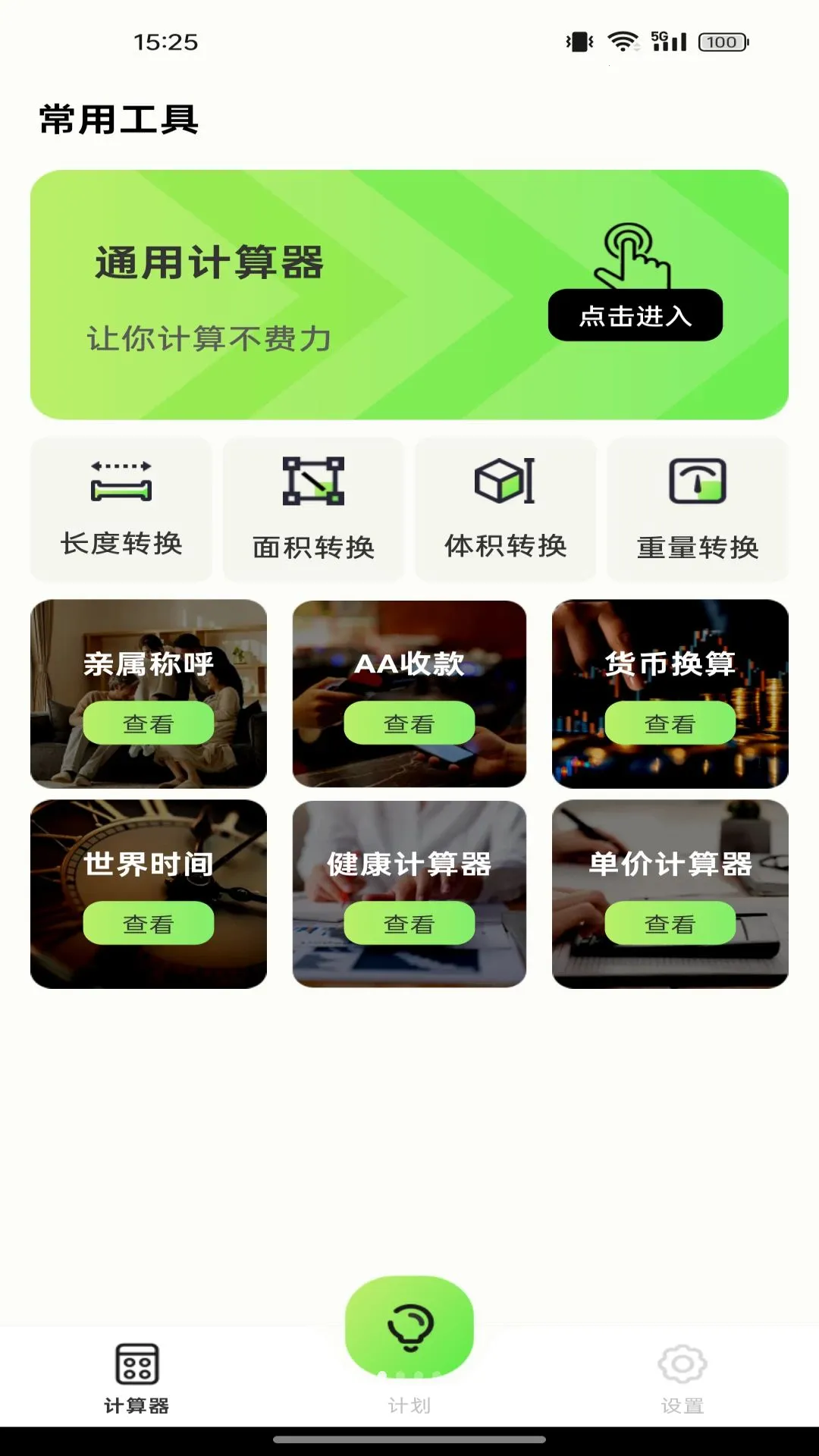 ��ѵ��Ӽ�����v1.0.0 �ֻ���
