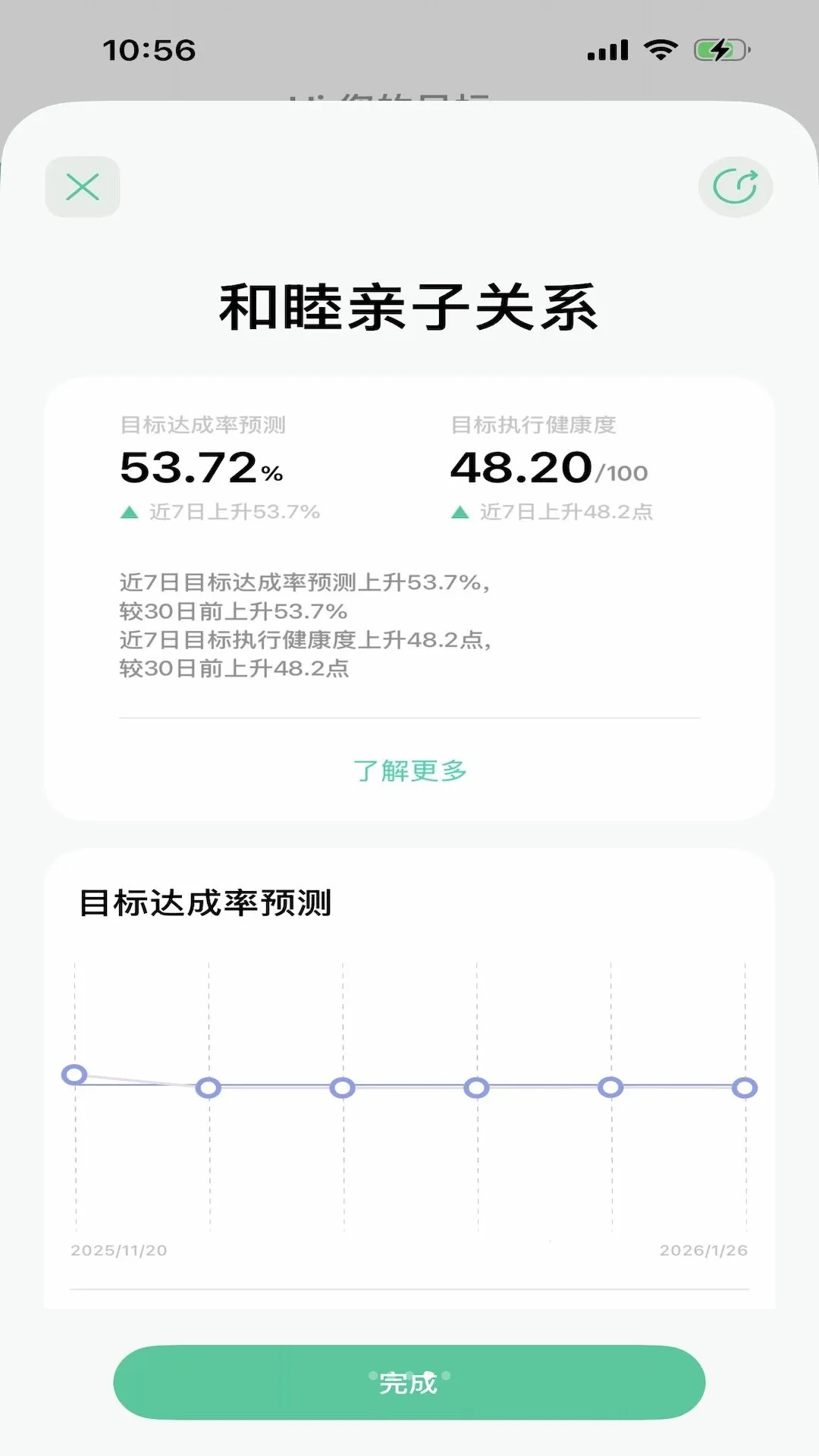 LifeScript��������v1.0.1.2 �ֻ���