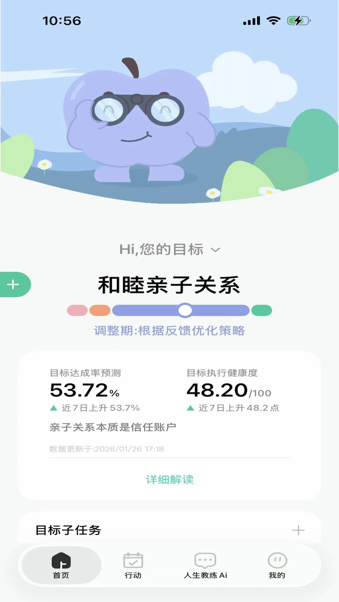 LifeScript��������v1.0.1.2 �ֻ���