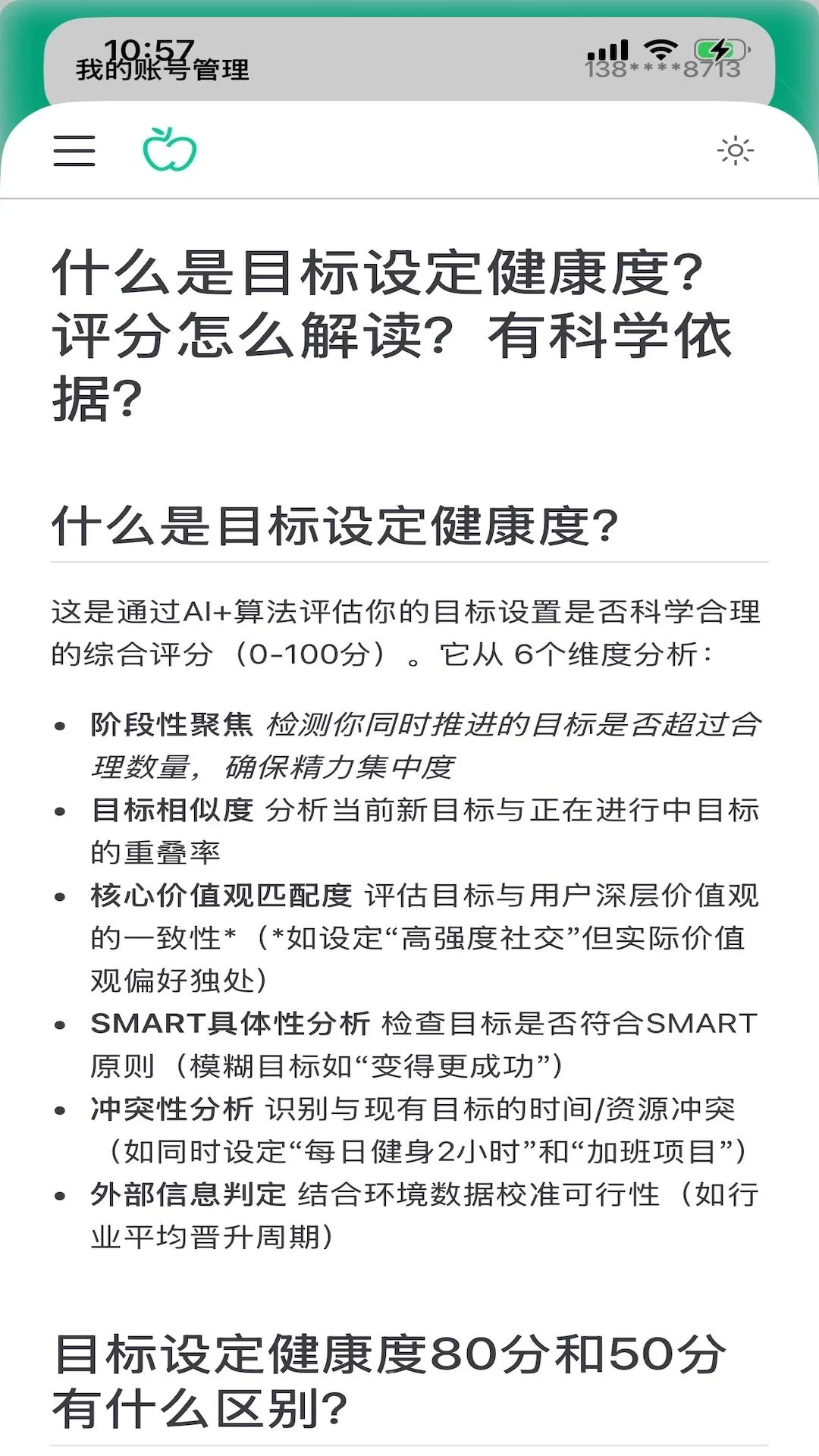 LifeScript��������v1.0.1.2 �ֻ���