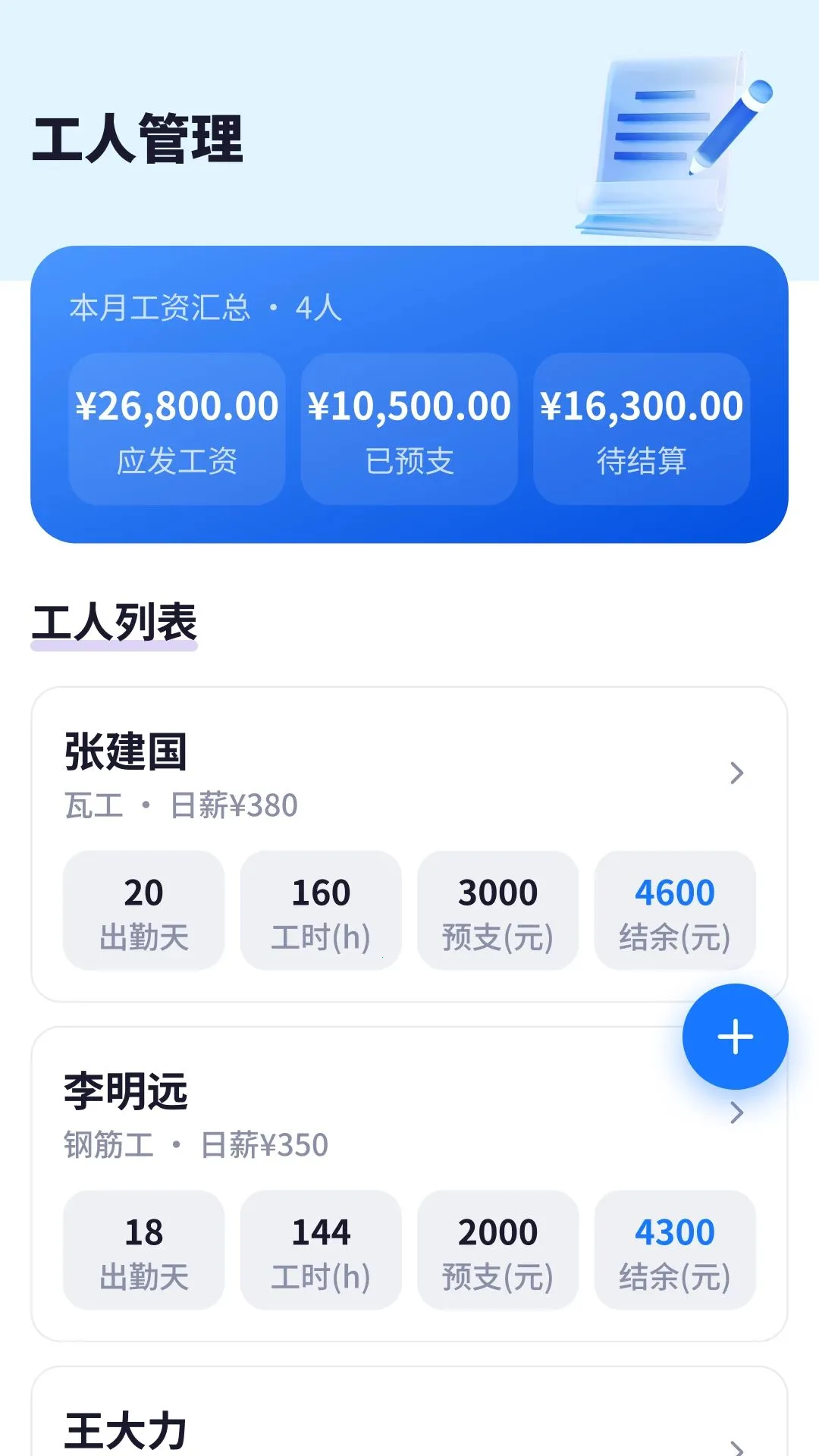 ���ؼǹ�����v1.2.2.7 �ֻ���