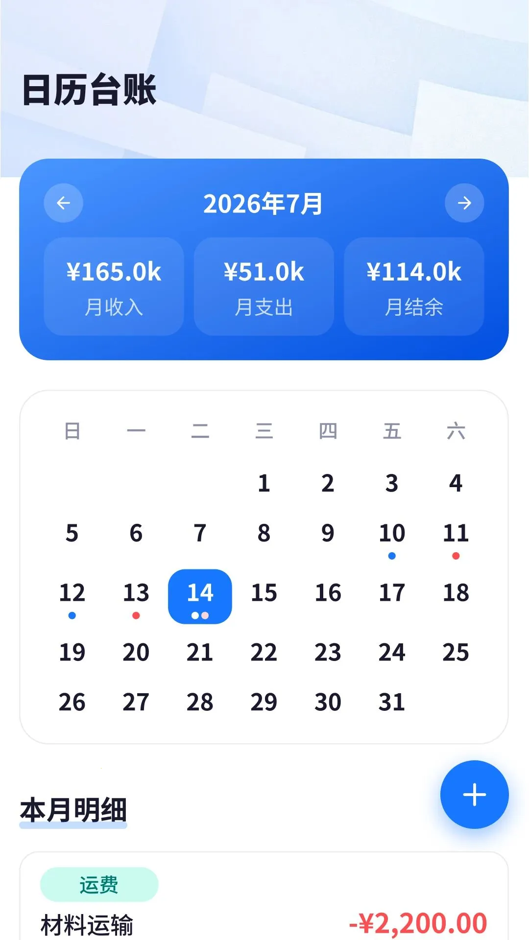 ���ؼǹ�����v1.2.2.7 �ֻ���