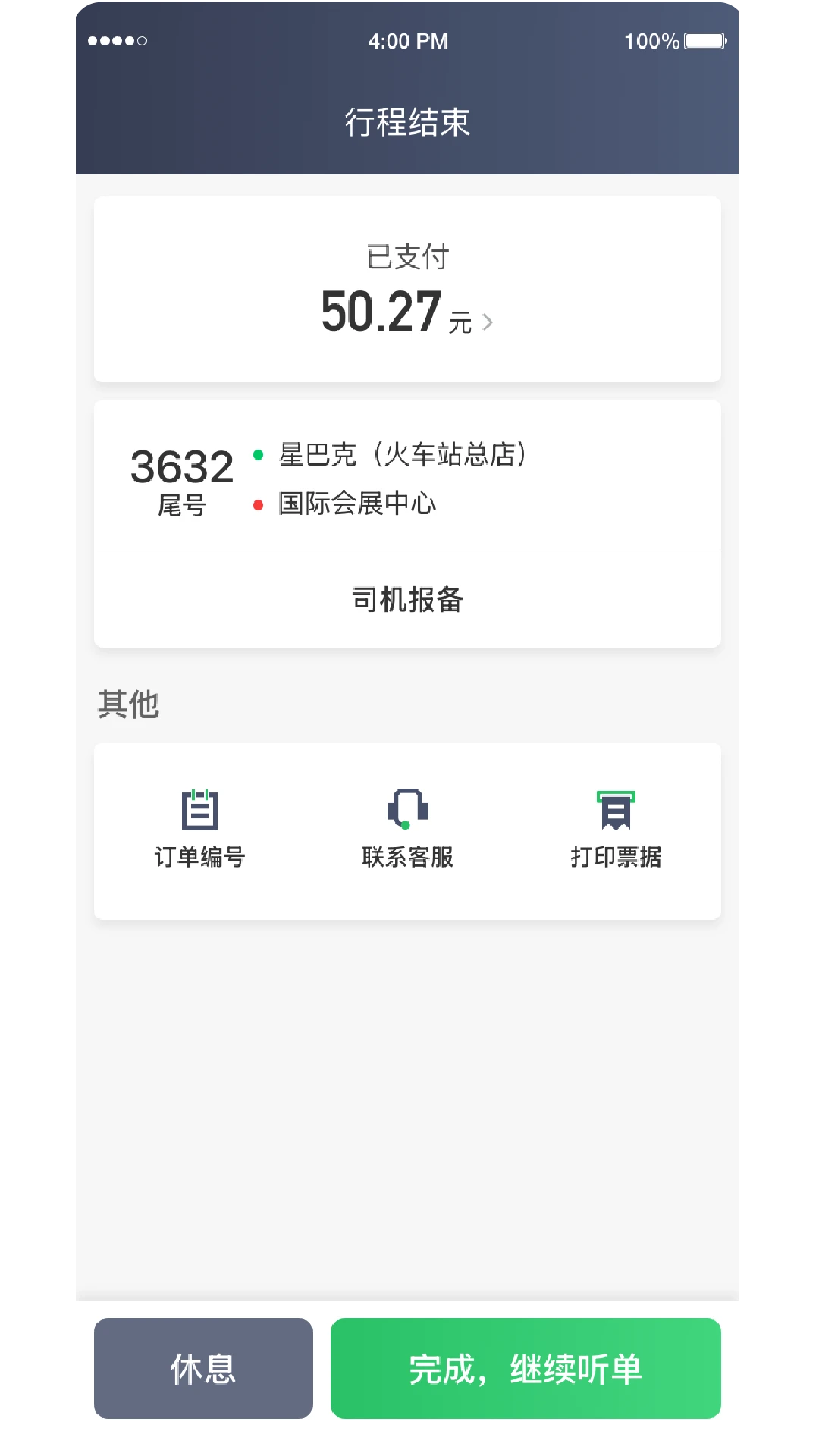 �������оۺ�˾����v6.50.0.0002 ��׿��