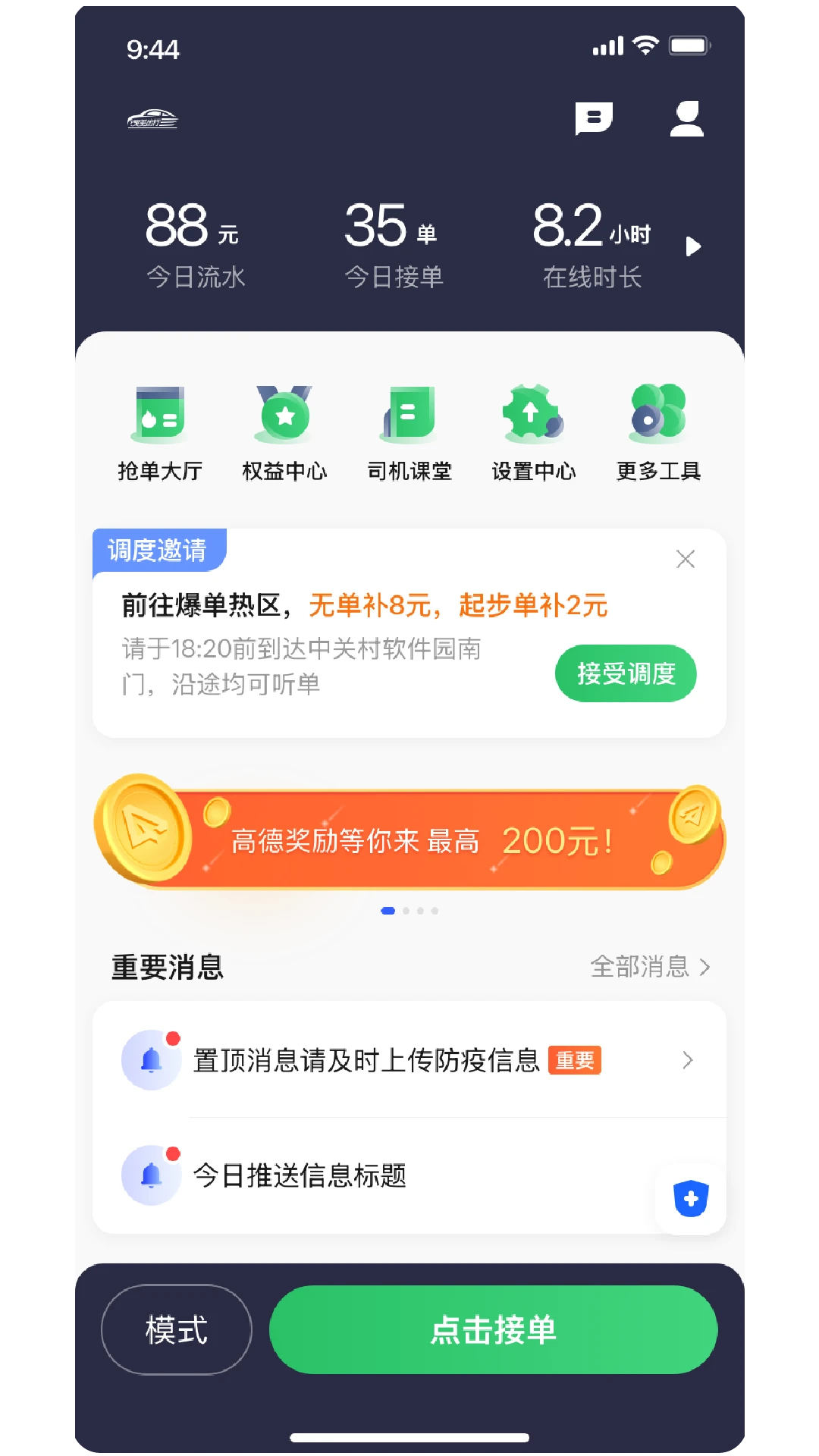 �������оۺ�˾����v6.50.0.0002 ��׿��