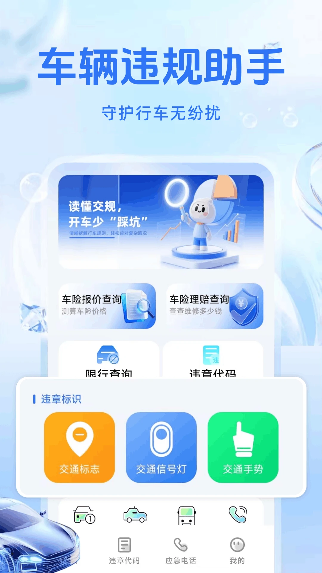 ����Υ���������2026���°汾v1.1.9 �ֻ���