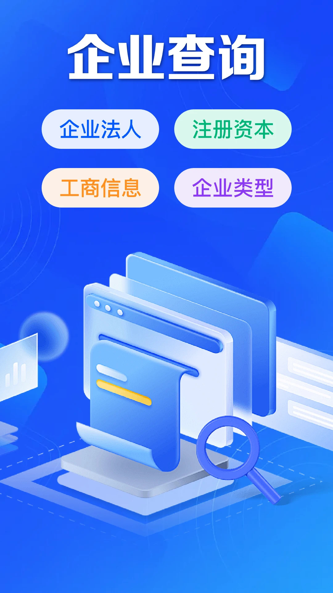 �����ҵ��Ϣ������v1.0.12.1001 �ֻ���
