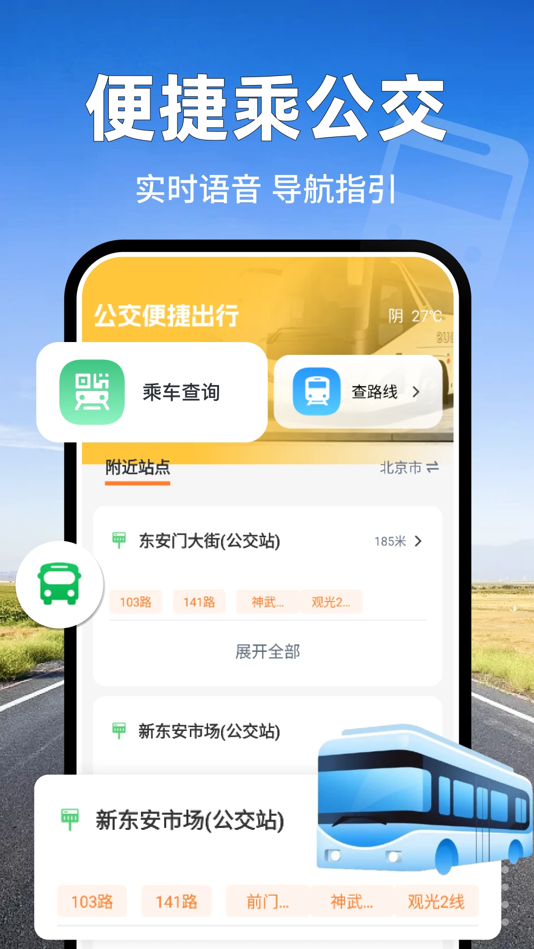 ��������һ��ͨ2026�ٷ����°汾v1.0.20 ��׿��