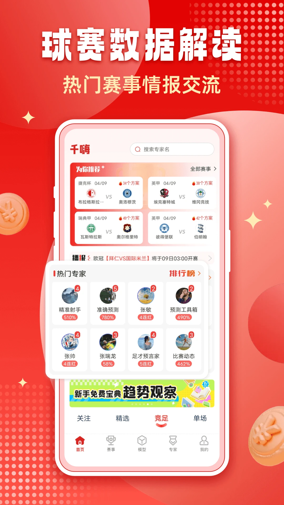 ǧ������v4.0.2 ��׿��