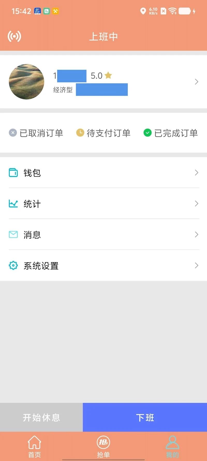 900��˾����v1.0.6 ��׿��