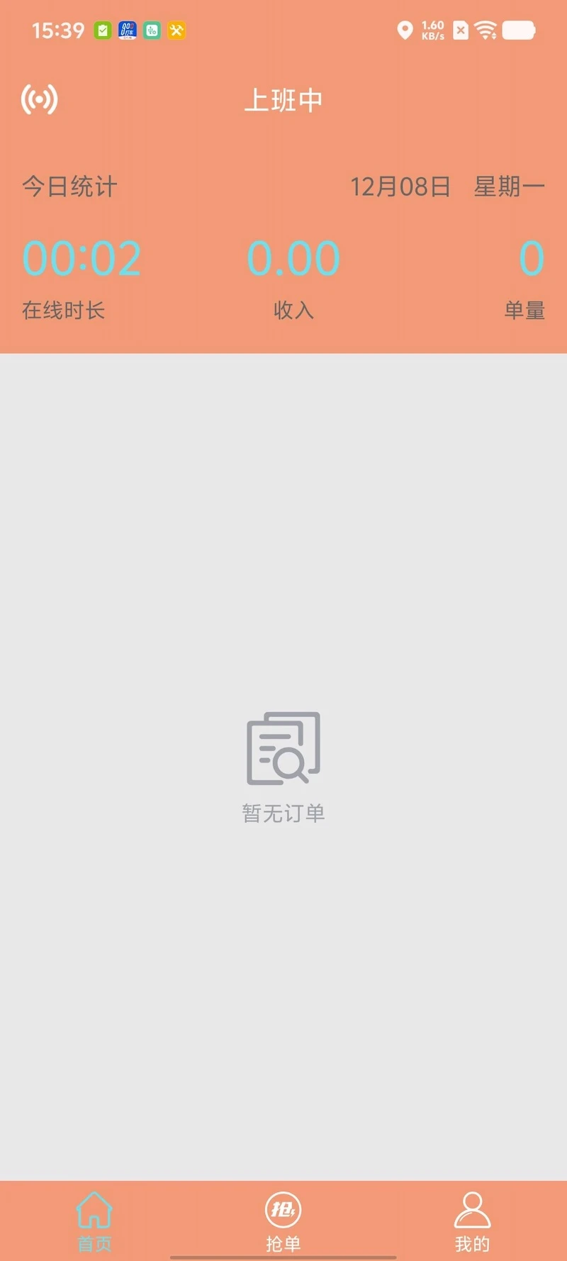 900��˾����v1.0.6 ��׿��