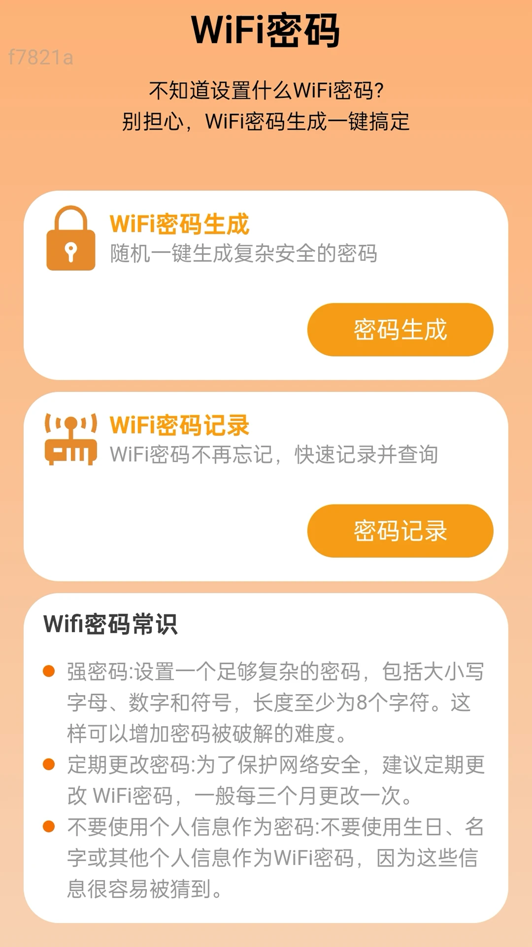 �Զ�����WiFiԿ��2026���°汾v2.0.4 �ֻ���