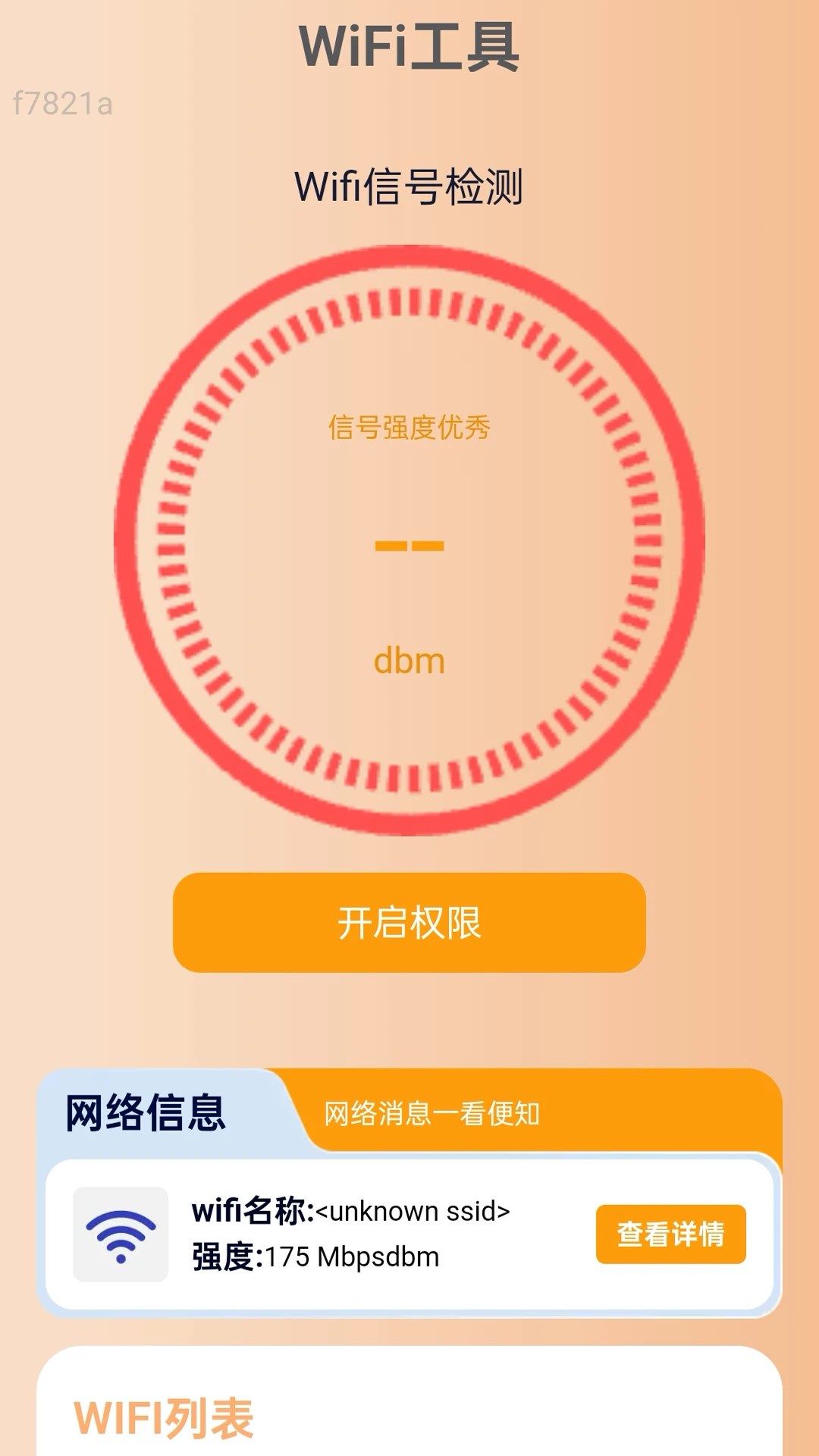 �Զ�����WiFiԿ��2026���°汾v2.0.4 �ֻ���