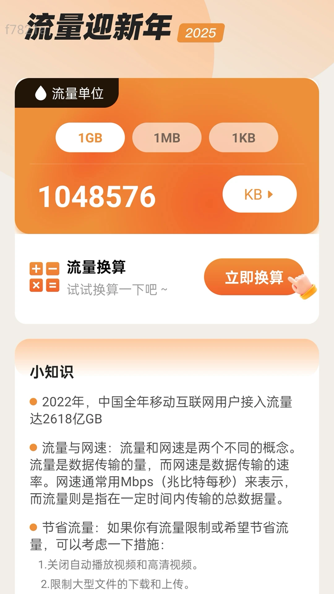 �Զ�����WiFiԿ��2026���°汾v2.0.4 �ֻ���