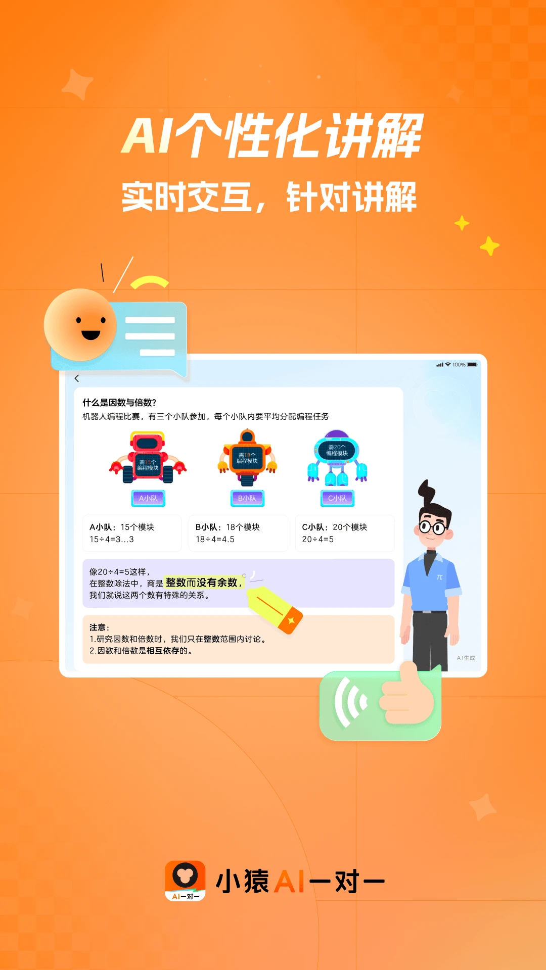 СԳAIһ��һ2026���°汾v1.16.0 �ֻ���