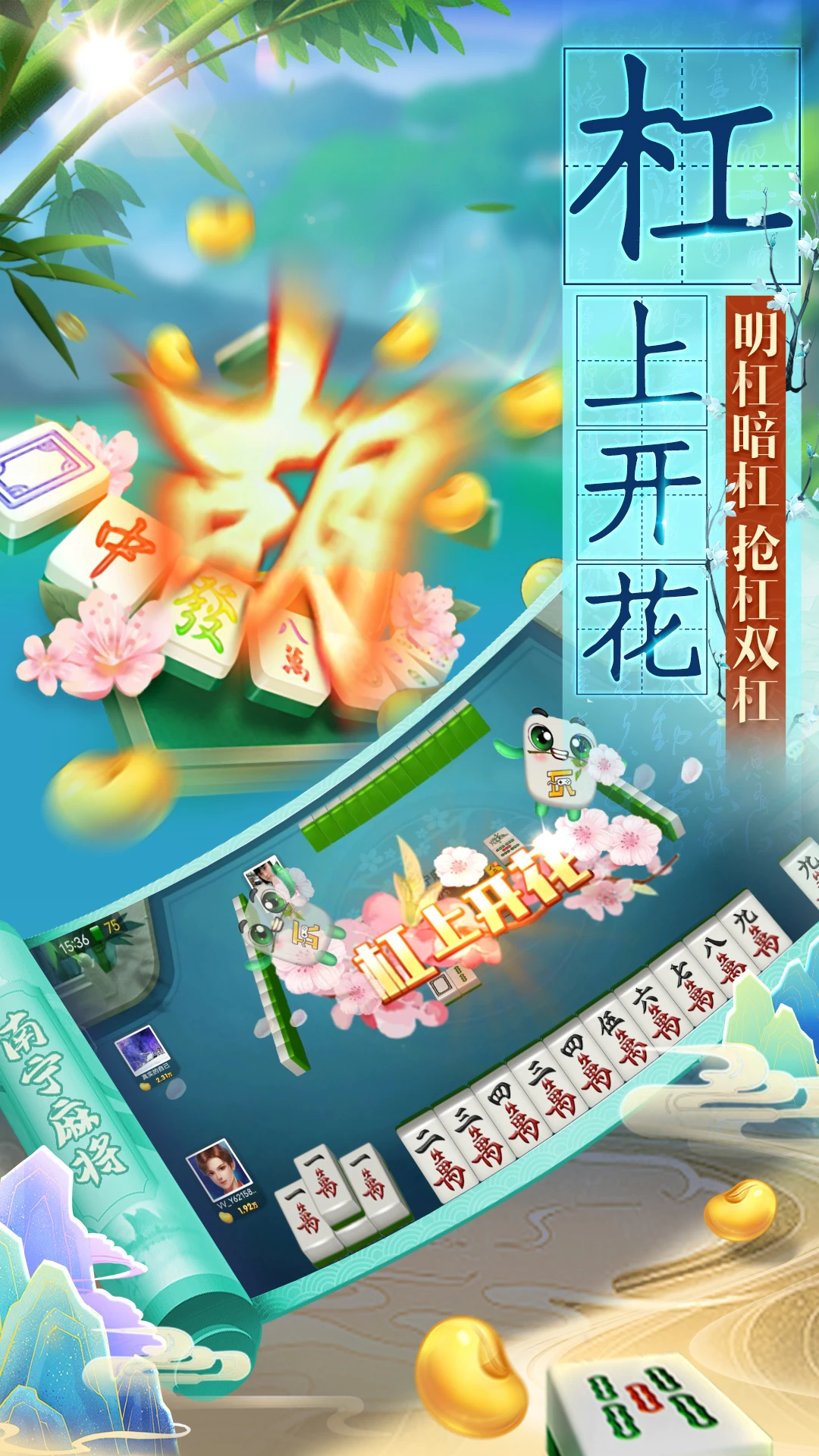 �����齫v10.50.222.2 ��׿��