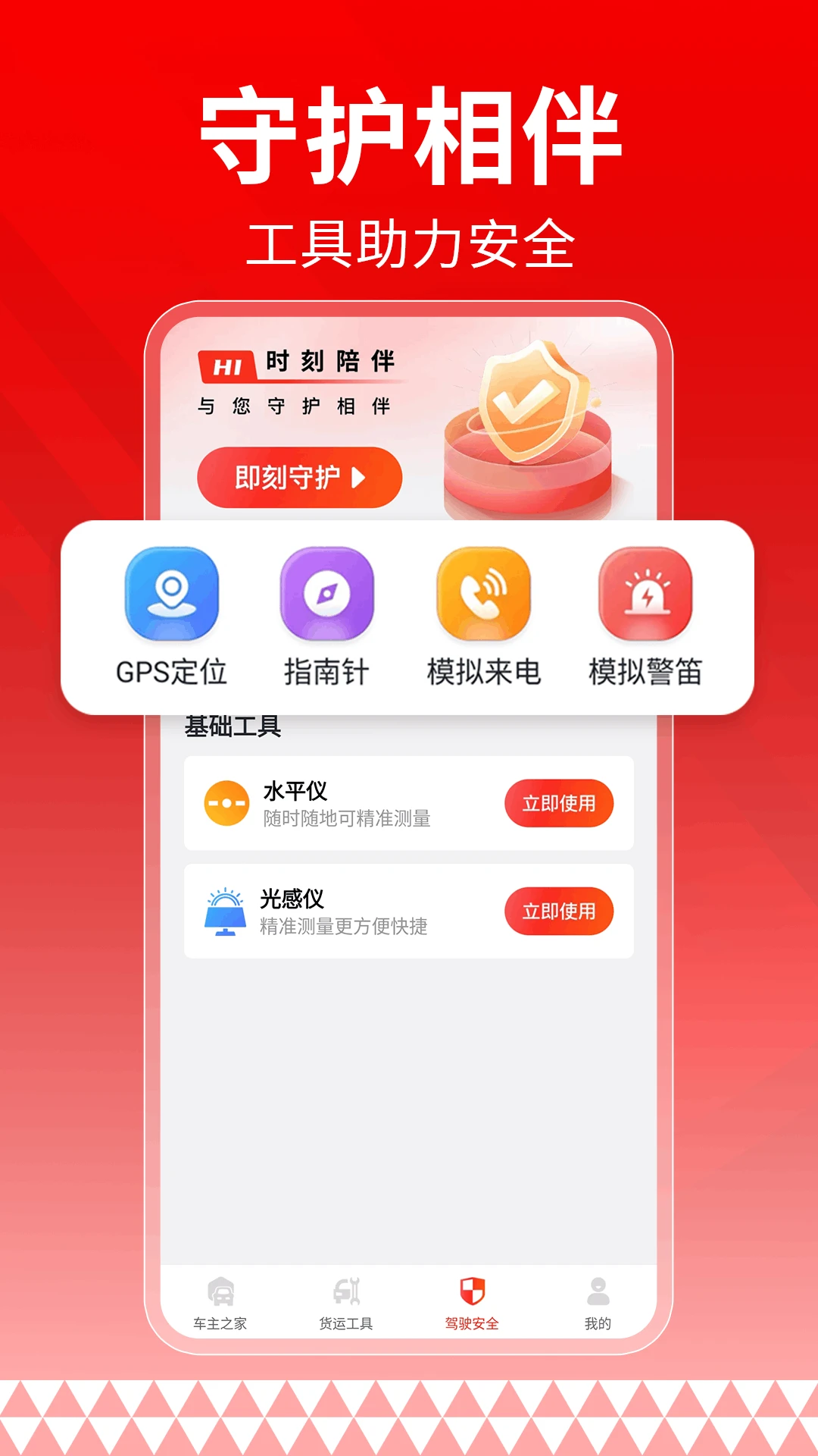 ������˾��2026�ٷ����°汾v1.0.2 ��׿��