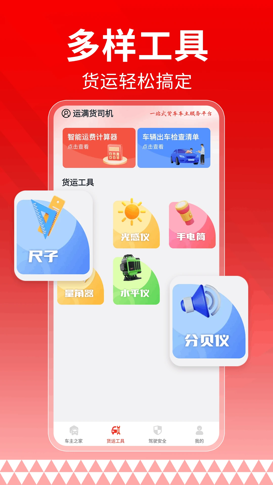 ������˾��2026�ٷ����°汾v1.0.2 ��׿��